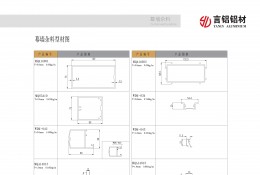 幕牆雜料