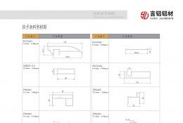 欄杆扶手雜料